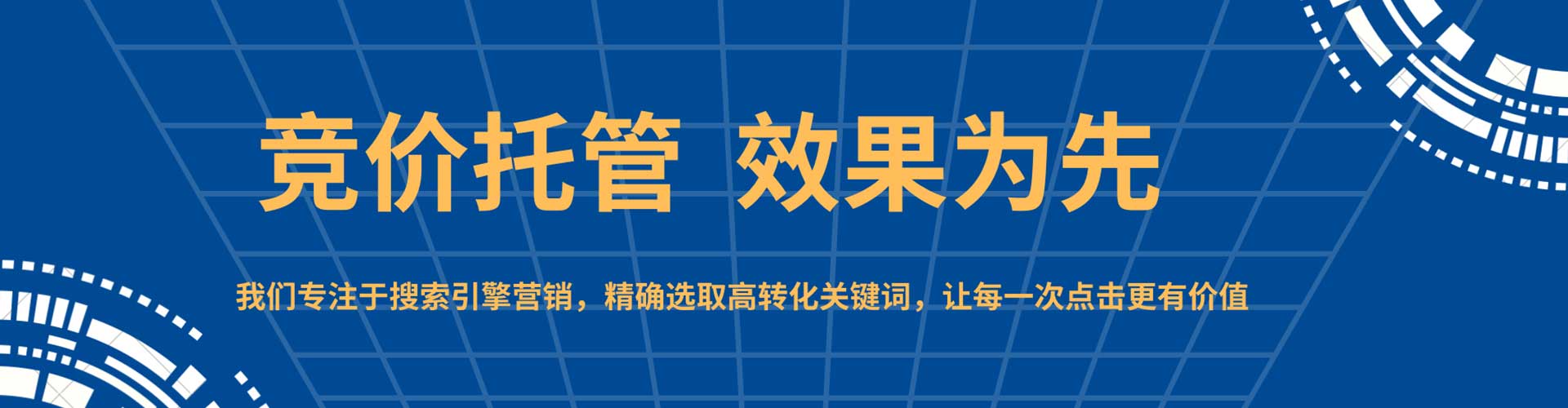 民权百度广告竞价